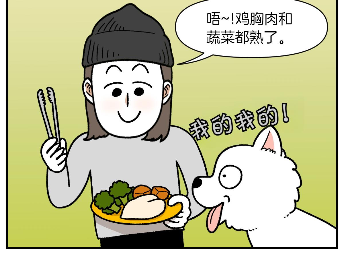 第19话 干净饮食22