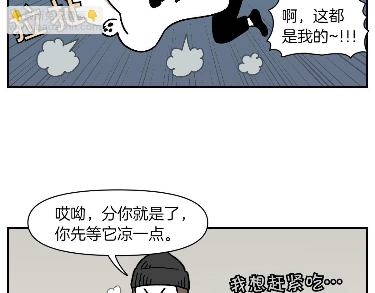 第19话 干净饮食27