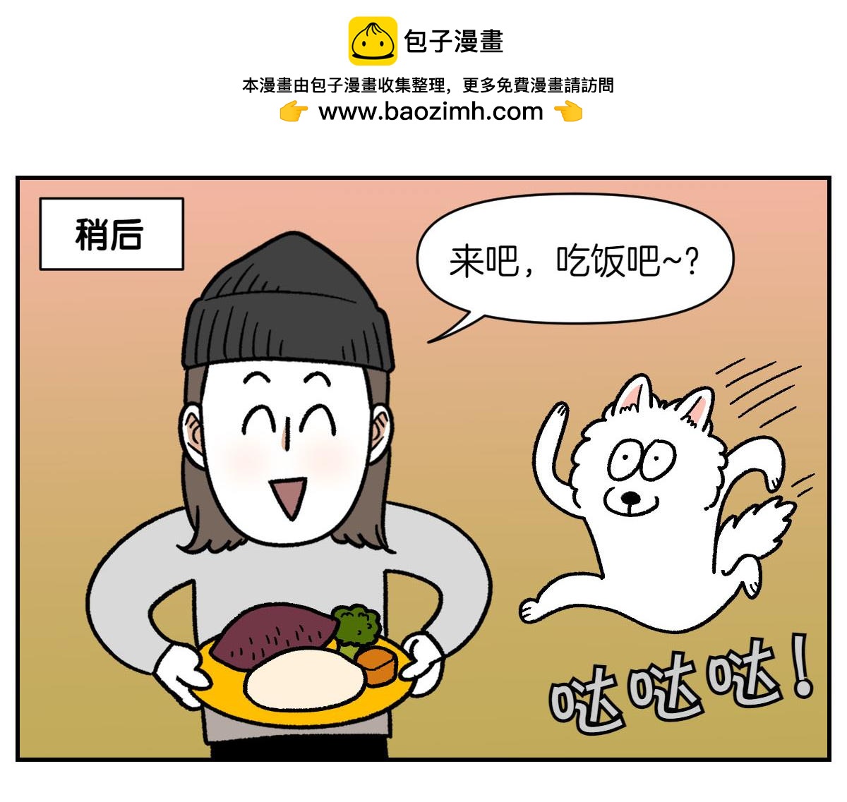 第19话 干净饮食38