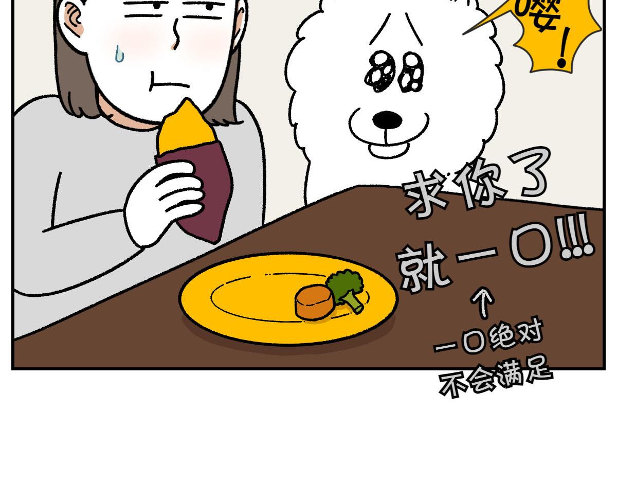 第19话 干净饮食43