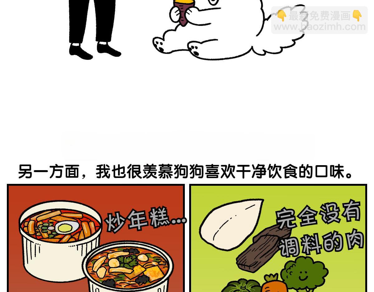 第19话 干净饮食45
