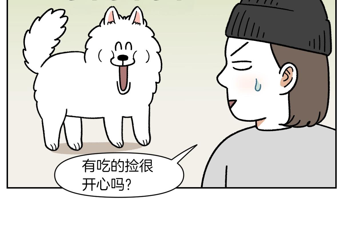 第21话 歪头等待的狗18