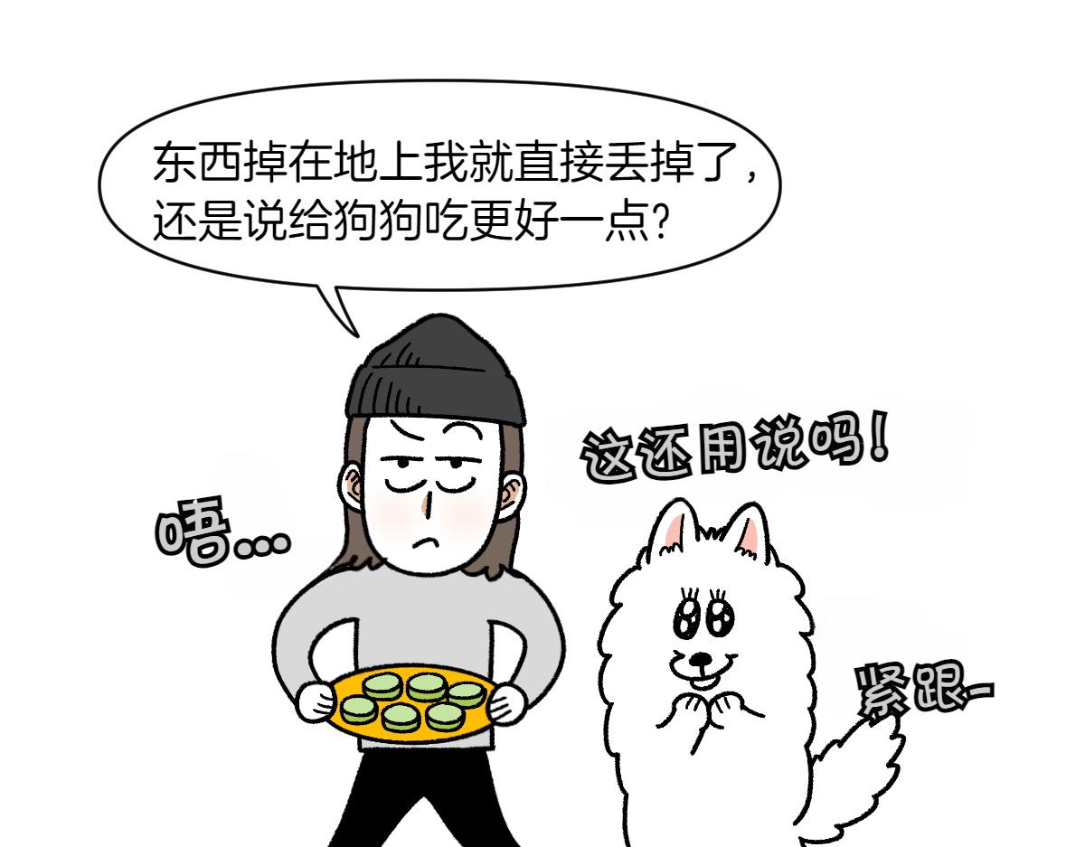 第21话 歪头等待的狗19