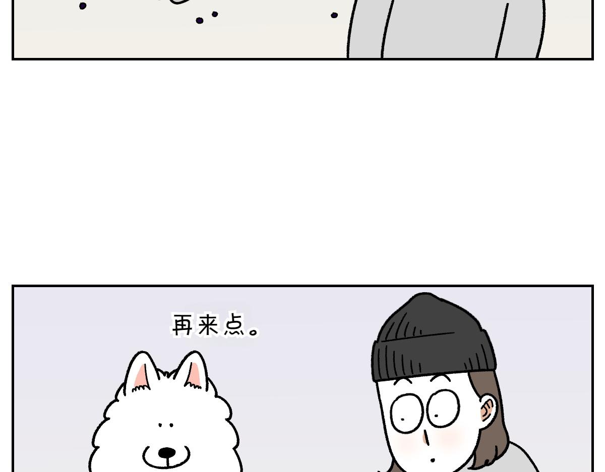 第21话 歪头等待的狗28