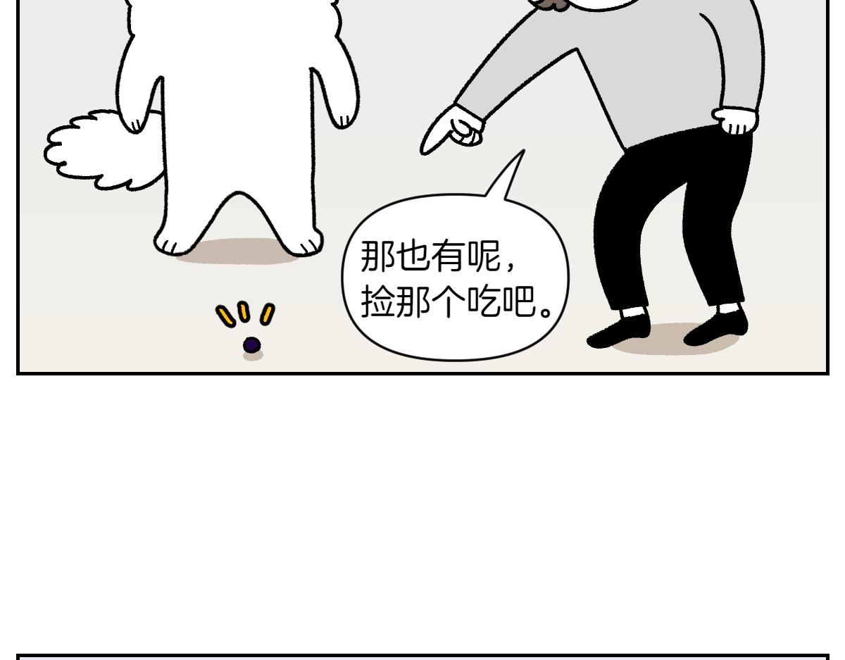 第21话 歪头等待的狗29