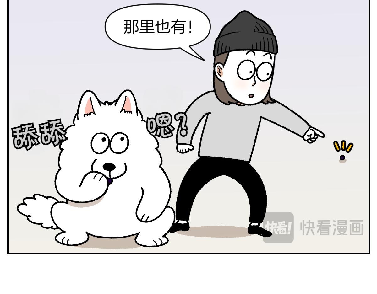 第21话 歪头等待的狗30