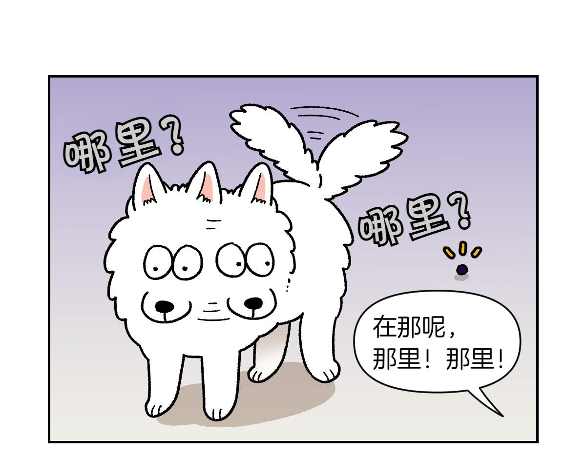 第21话 歪头等待的狗31