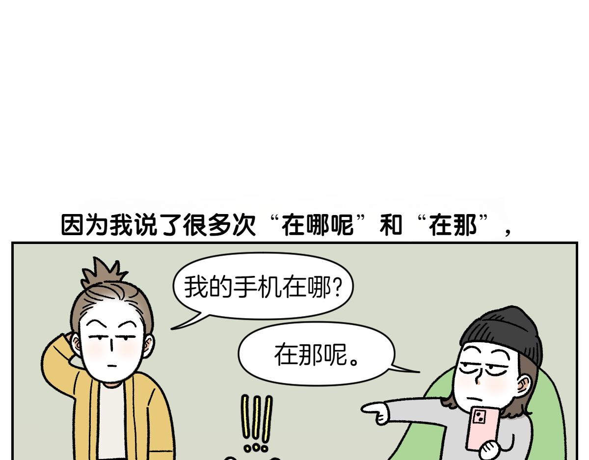 第21话 歪头等待的狗32