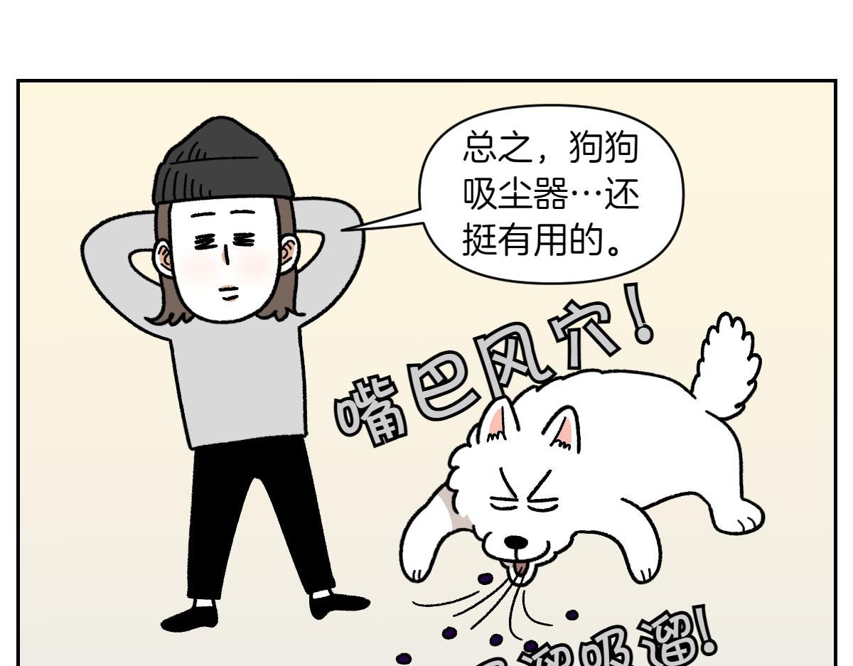 第21话 歪头等待的狗35