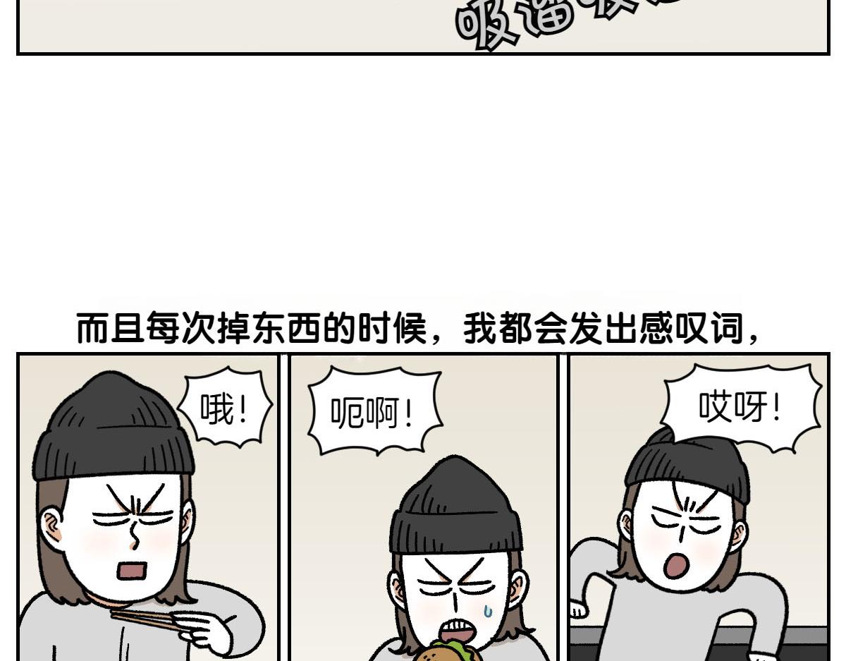 第21话 歪头等待的狗36