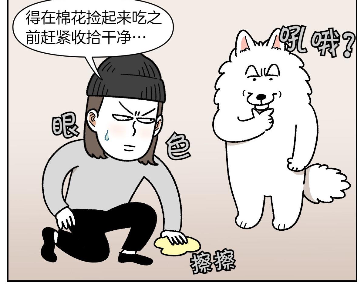 第21话 歪头等待的狗38