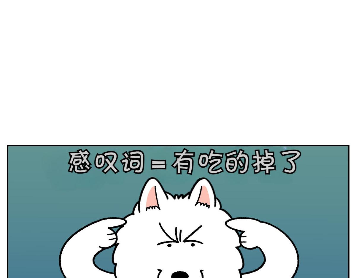 第21话 歪头等待的狗39