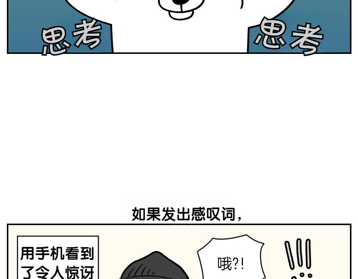 第21话 歪头等待的狗40