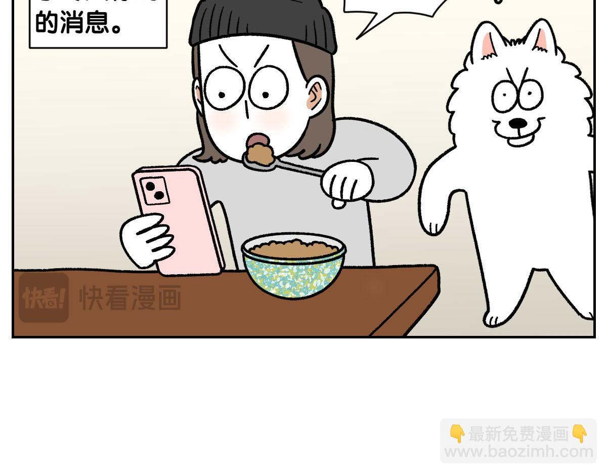 第21话 歪头等待的狗41