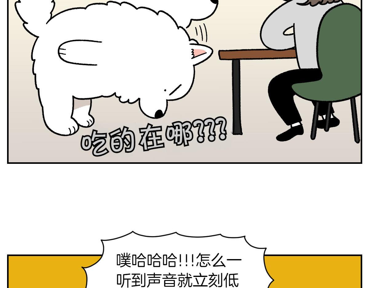 第21话 歪头等待的狗44