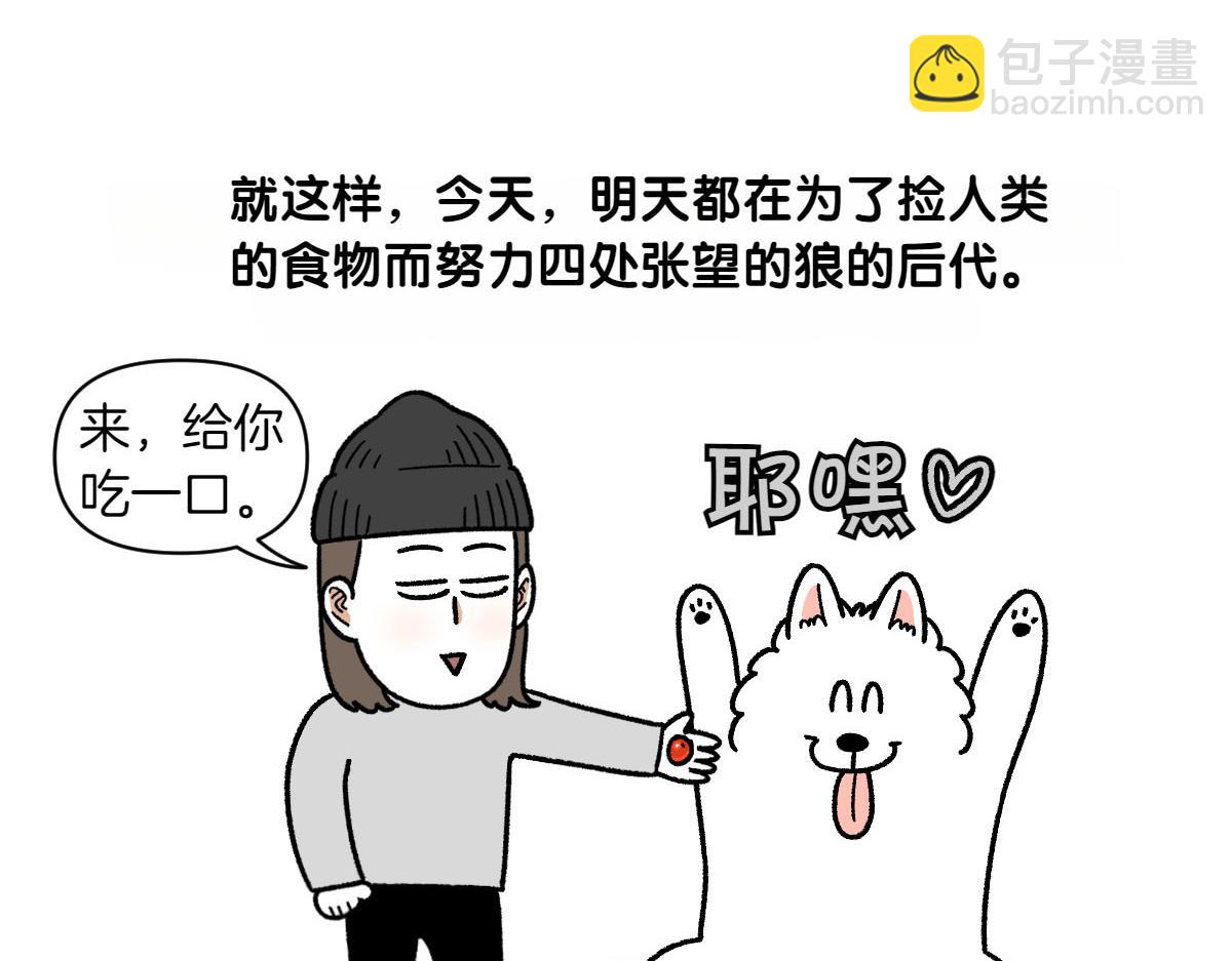 第21话 歪头等待的狗46