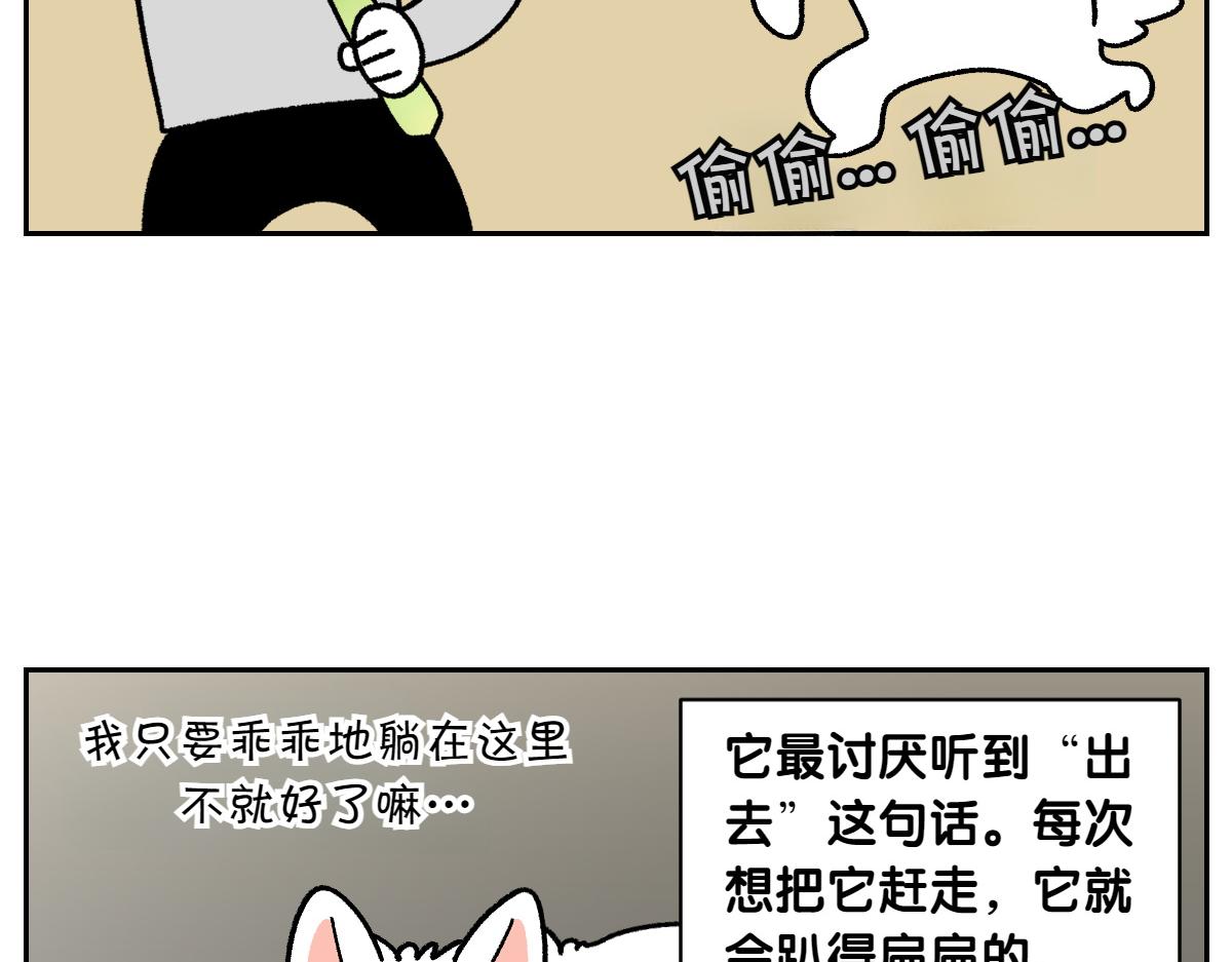 第21话 歪头等待的狗8
