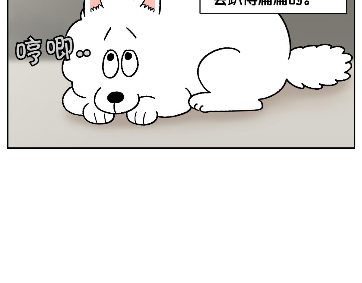 第21话 歪头等待的狗9