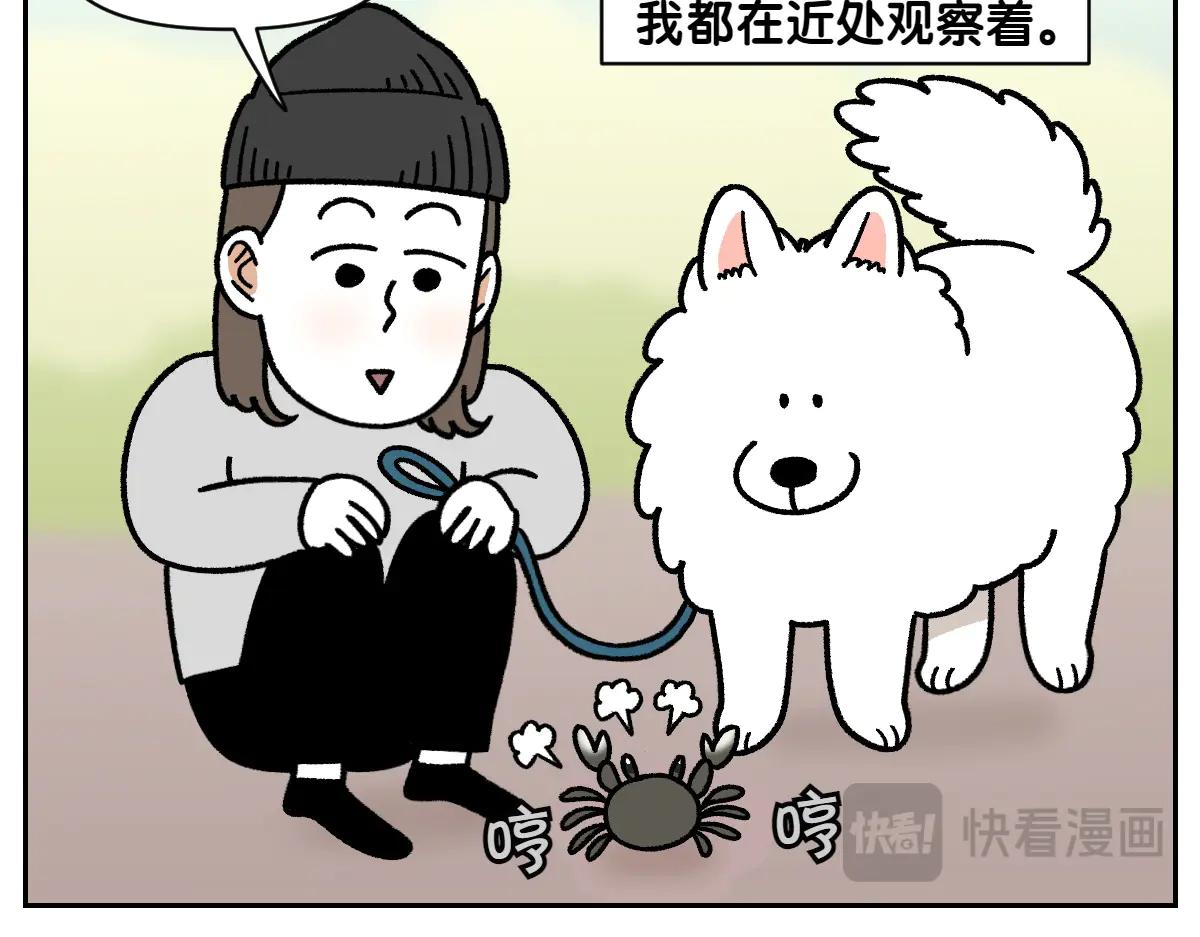 第25话 意想不到的动物朋友们14