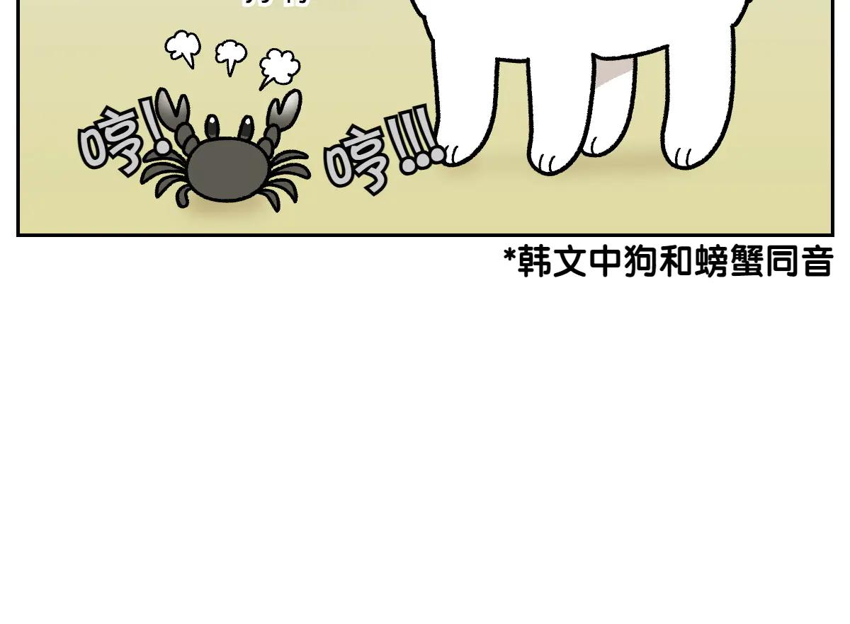 第25话 意想不到的动物朋友们18