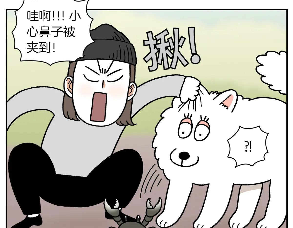 第25话 意想不到的动物朋友们22