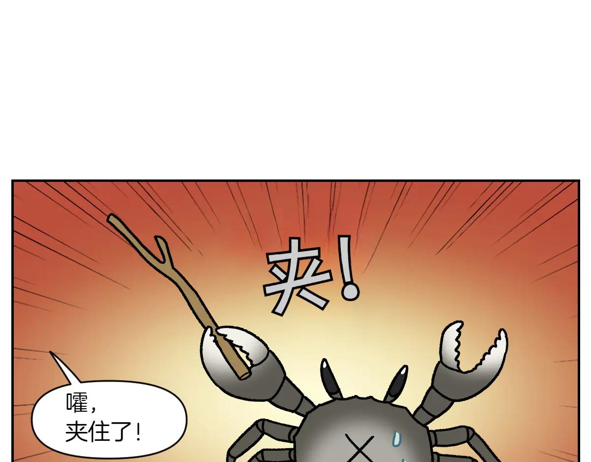第25话 意想不到的动物朋友们26