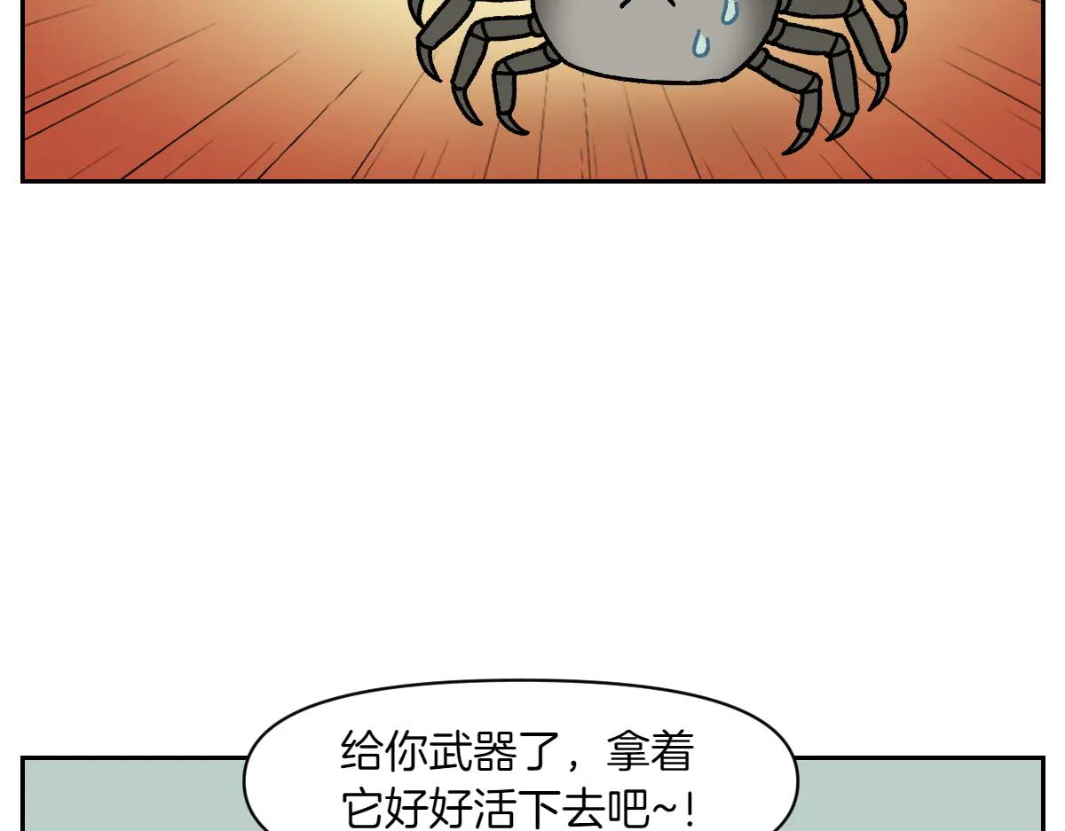 第25话 意想不到的动物朋友们27