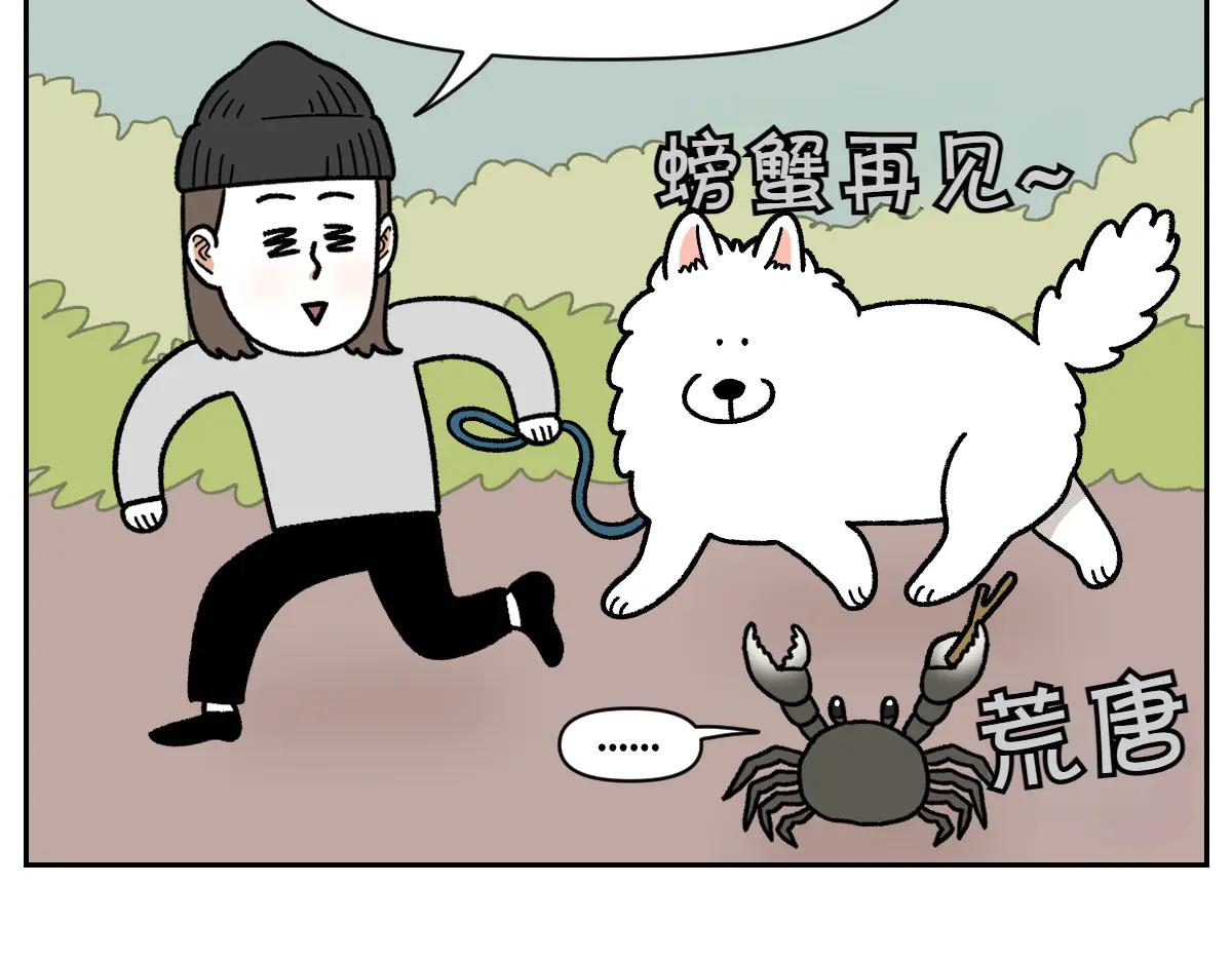 第25话 意想不到的动物朋友们28