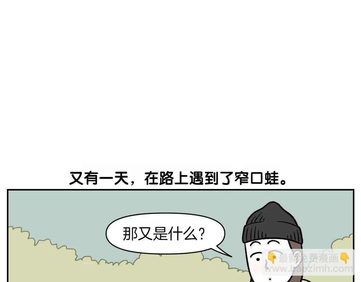 第25话 意想不到的动物朋友们29
