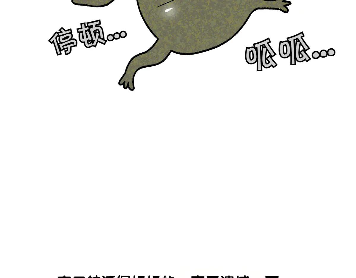 第25话 意想不到的动物朋友们42