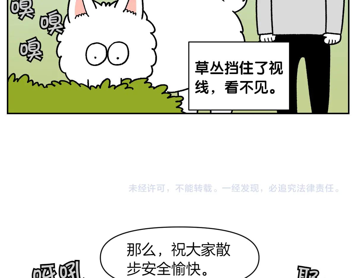第25话 意想不到的动物朋友们52