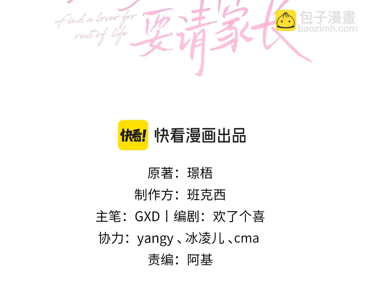 第3话 很巧~我住你对面2