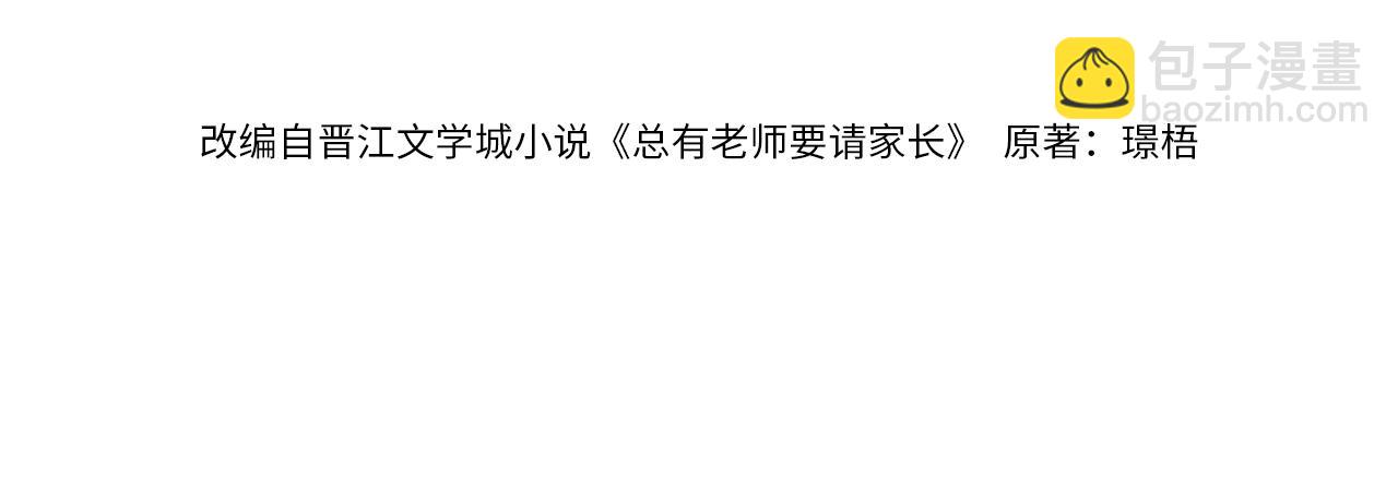 第3话 很巧~我住你对面3