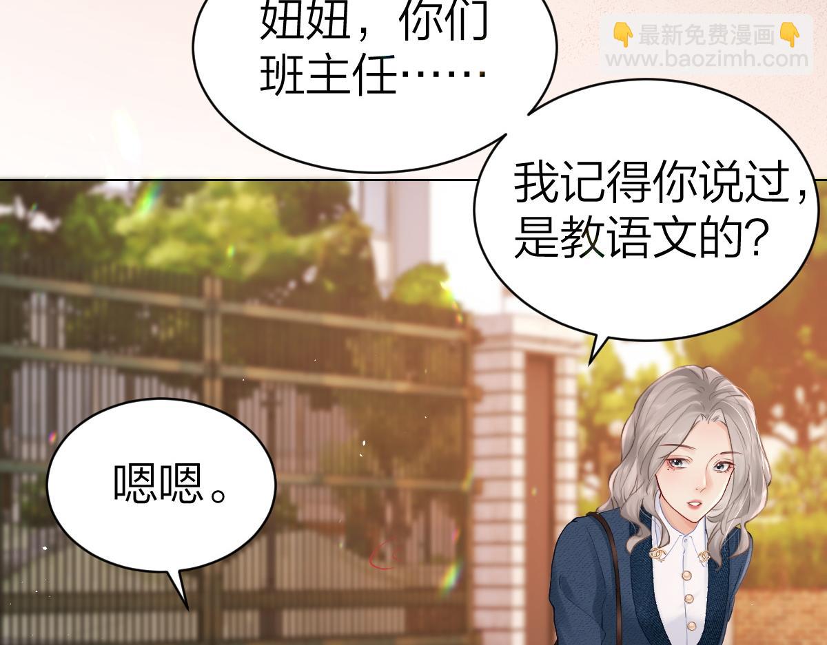 第3话 很巧~我住你对面31