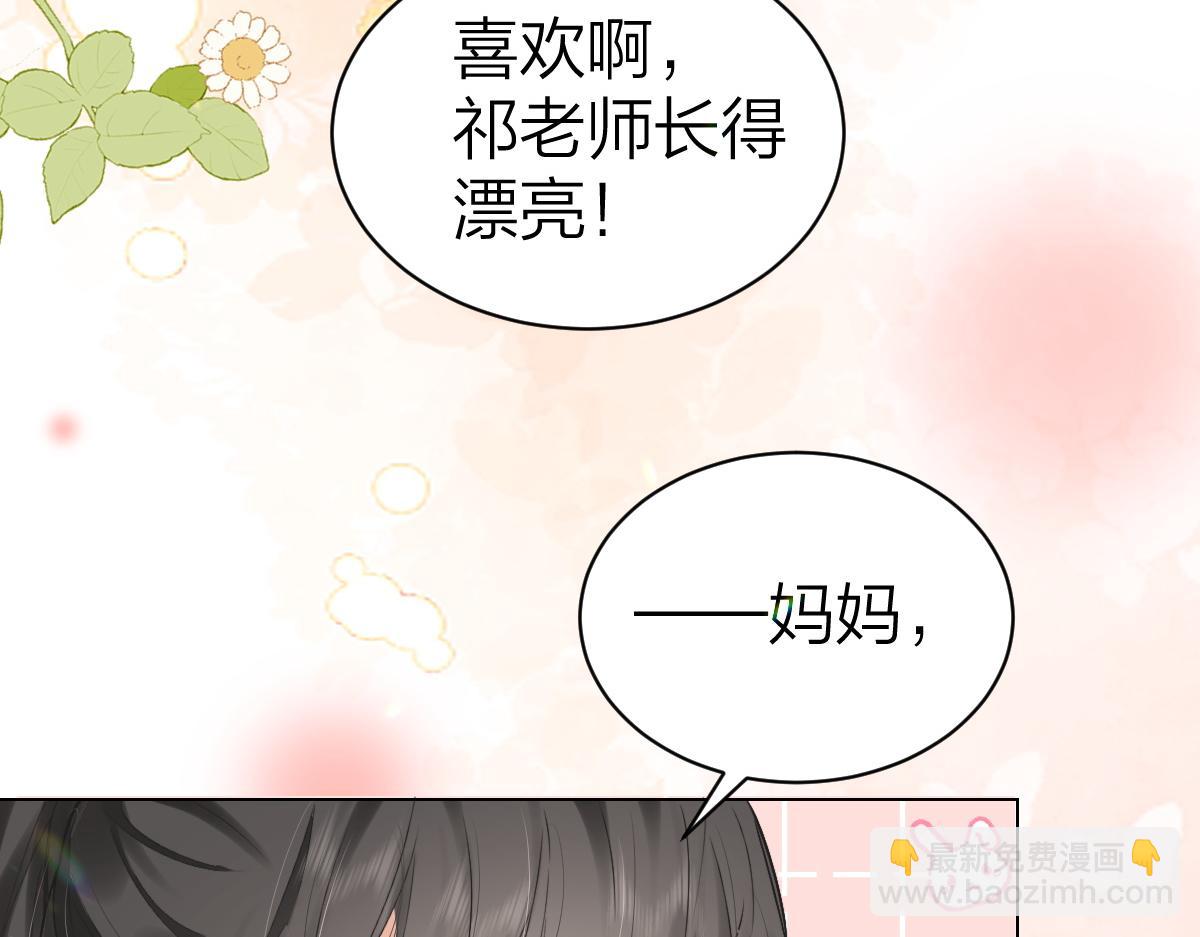 第3话 很巧~我住你对面33