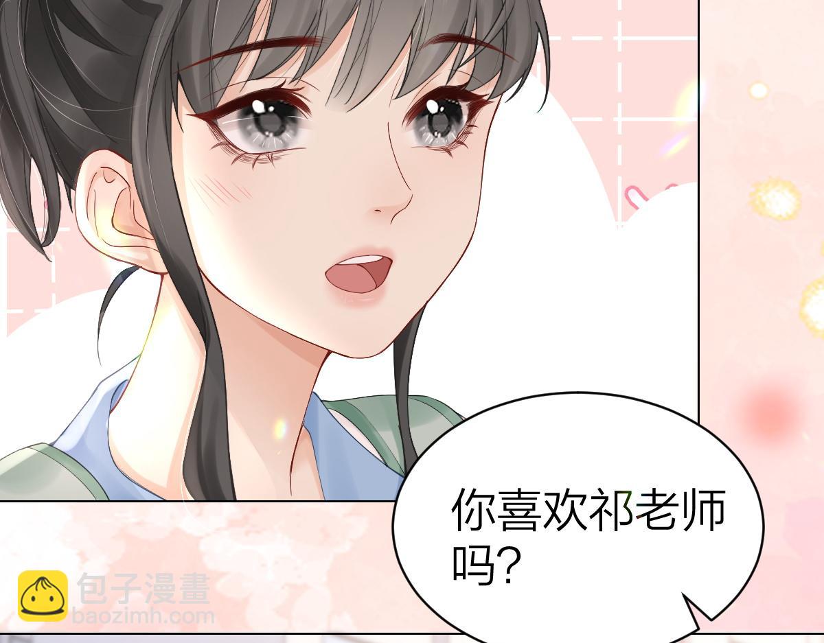 第3话 很巧~我住你对面34