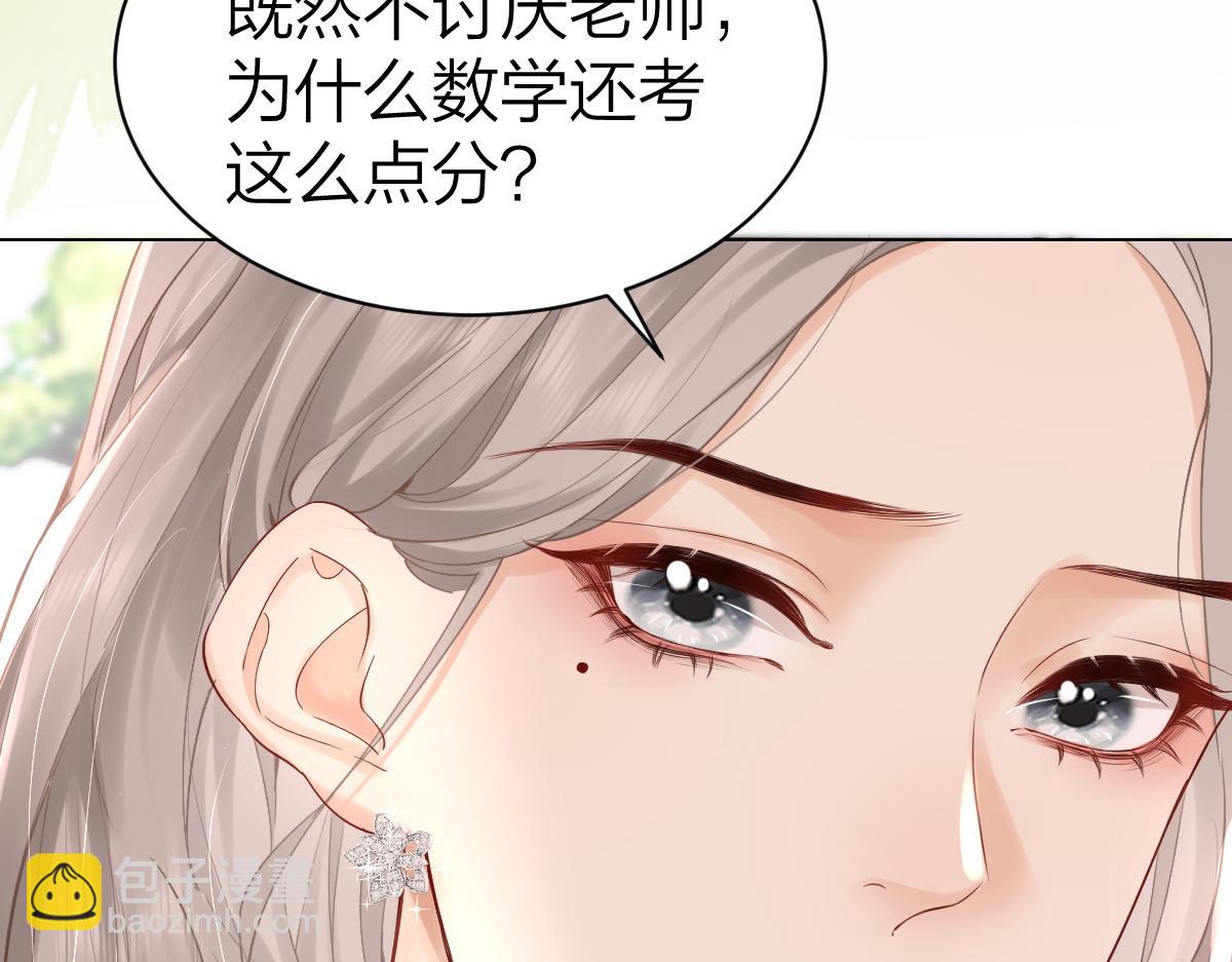 第3话 很巧~我住你对面43
