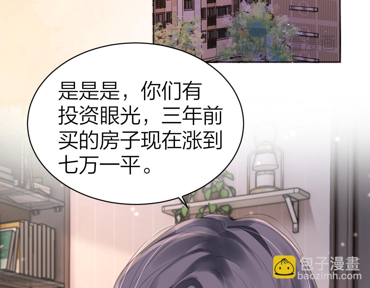 第3话 很巧~我住你对面63