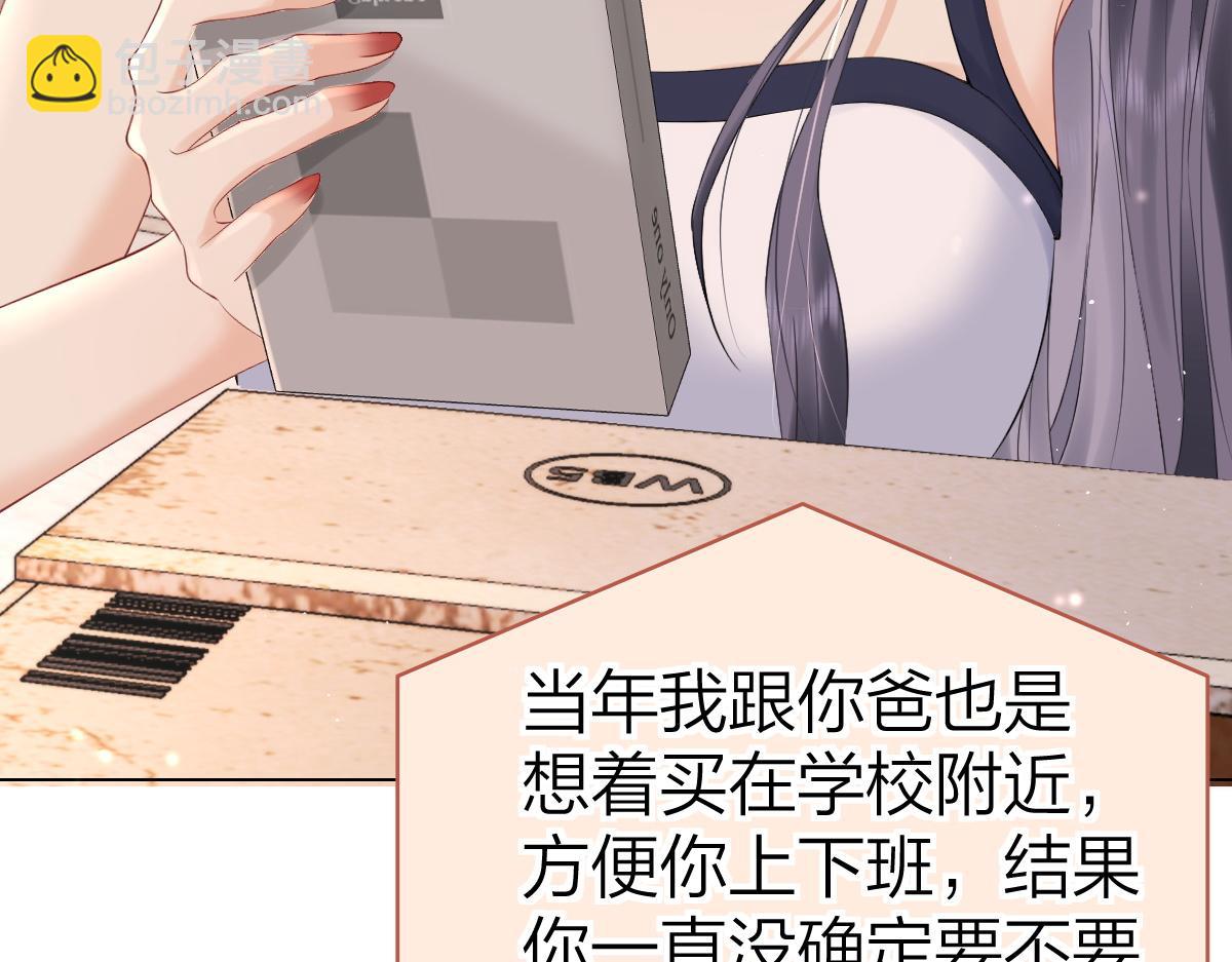 第3话 很巧~我住你对面65