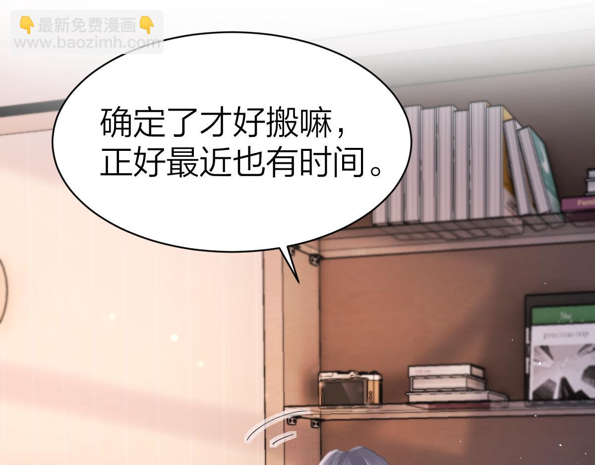 第3话 很巧~我住你对面67