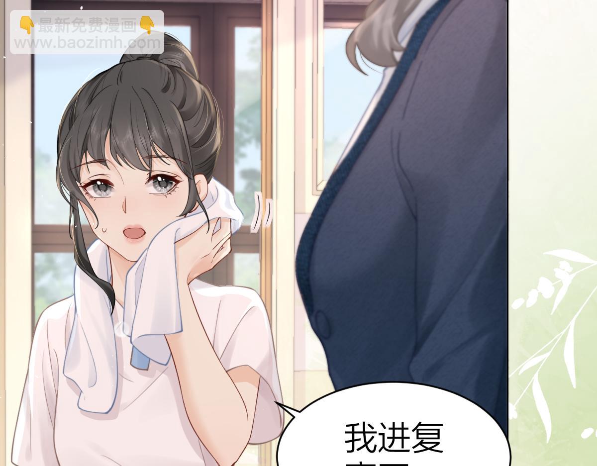 第3话 很巧~我住你对面9