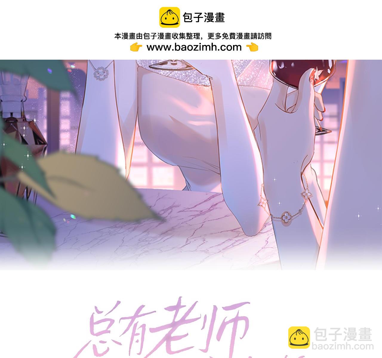 第50话 留住香味1