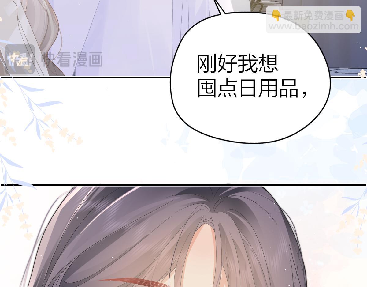 第50话 留住香味12
