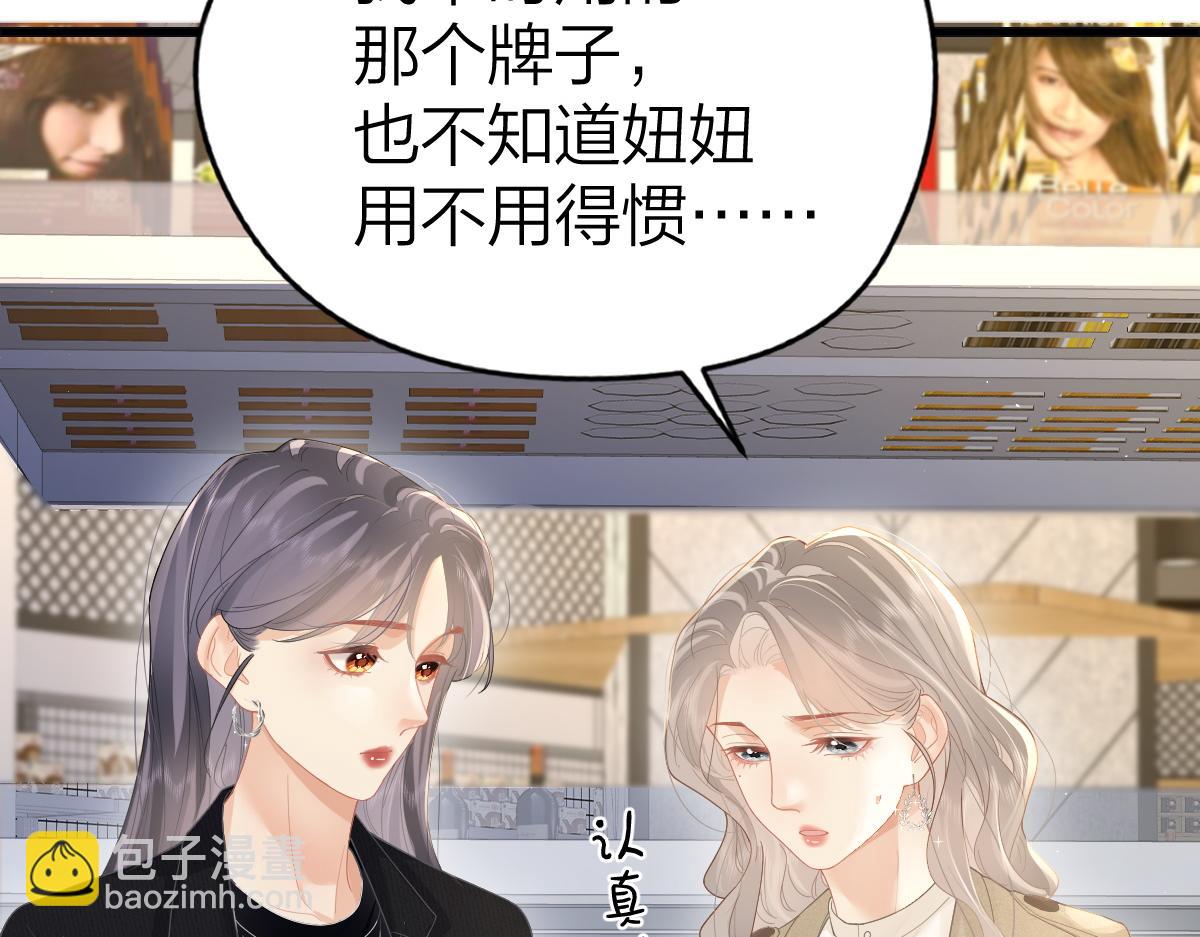 第50话 留住香味30