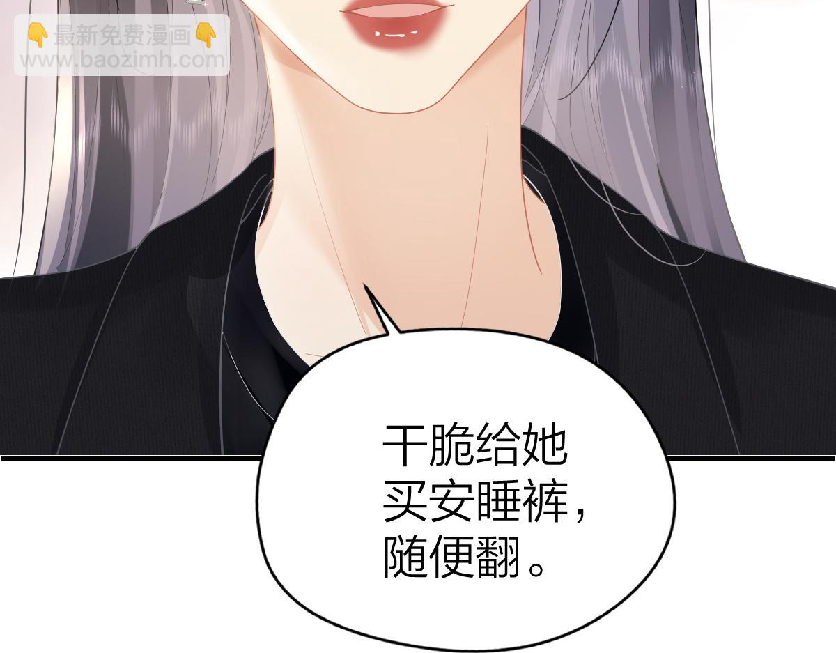 第50话 留住香味39