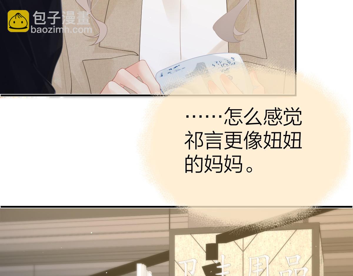 第50话 留住香味41