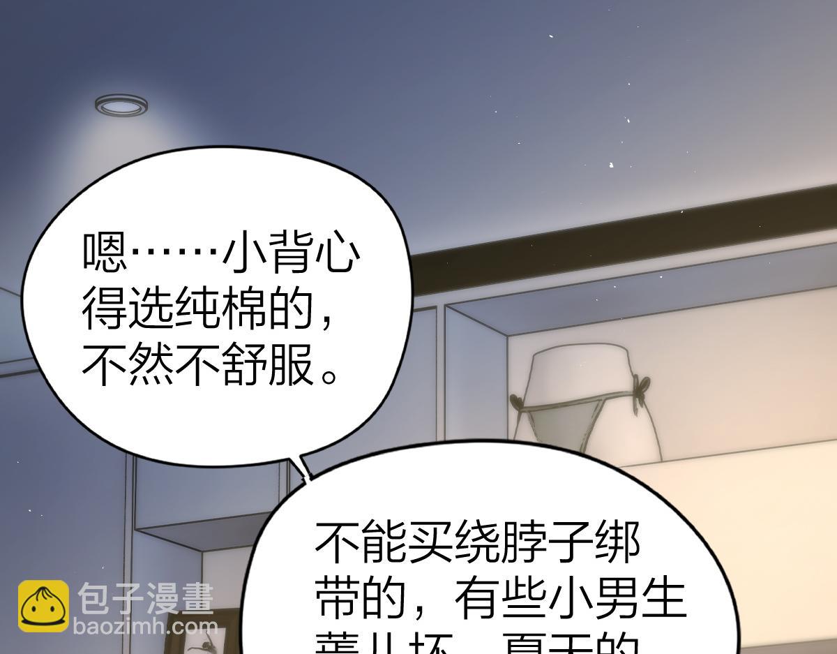 第50话 留住香味45