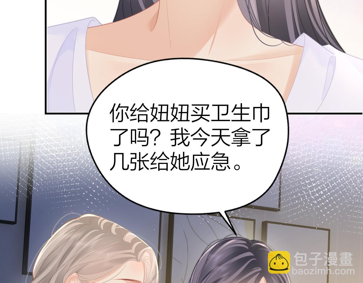 第50话 留住香味5