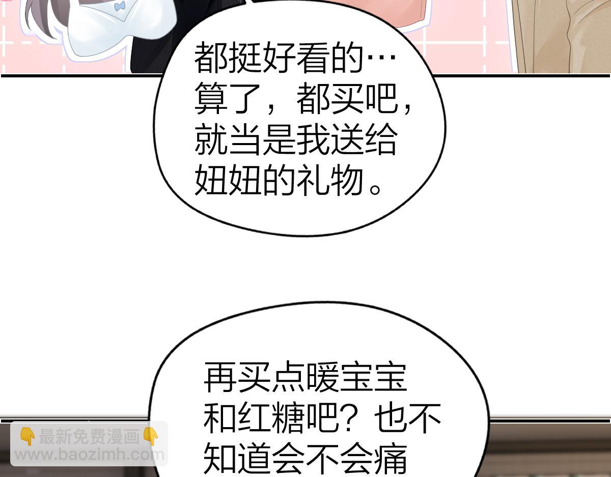第50话 留住香味56