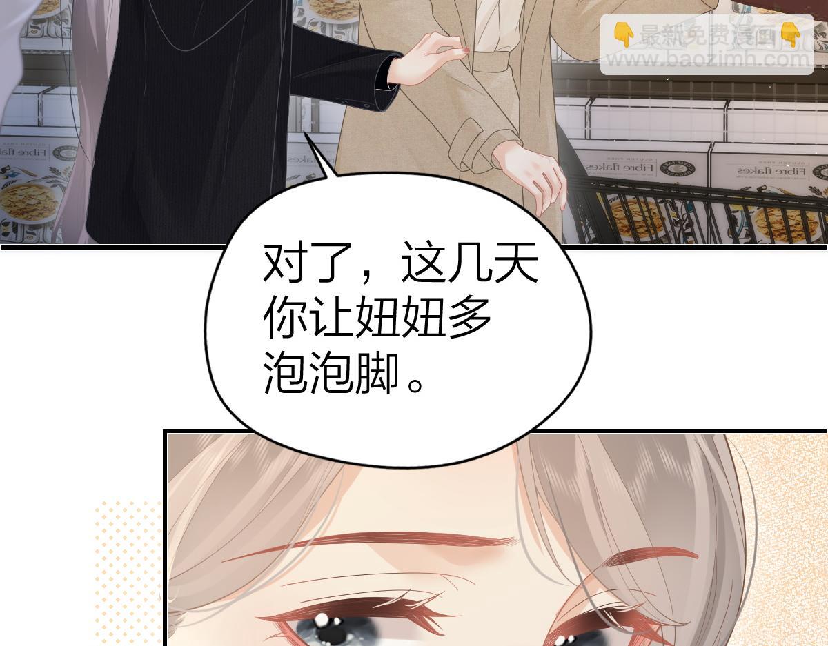 第50话 留住香味58